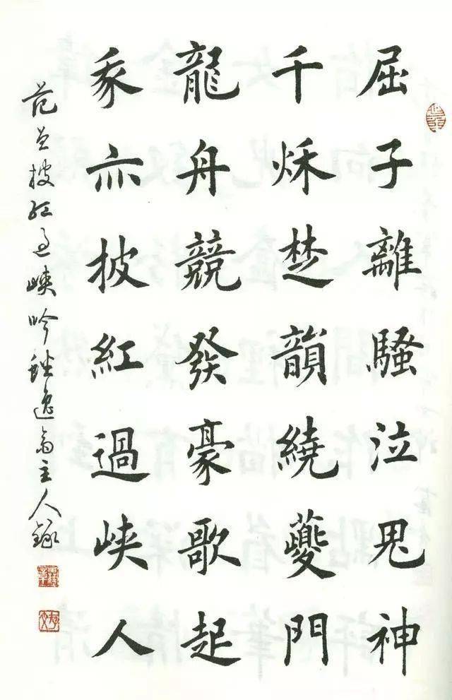 《范曾七绝诗百首》,屈子离骚泣鬼神,千秋楚韵绕夔门,波摇白帝增豪气