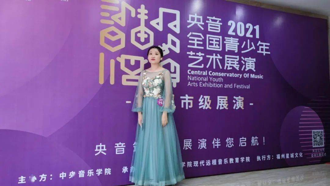 福州外语外贸学院学子荣获第五届央音全国青少年艺术展演省级金奖