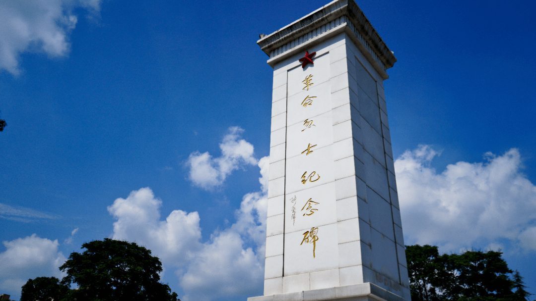 革命烈士纪念碑