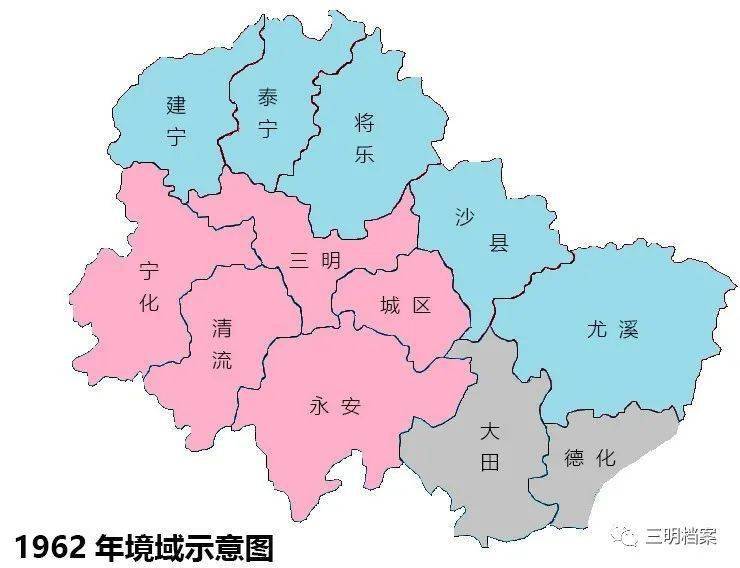 1961年,三明辖区扩大至4县
