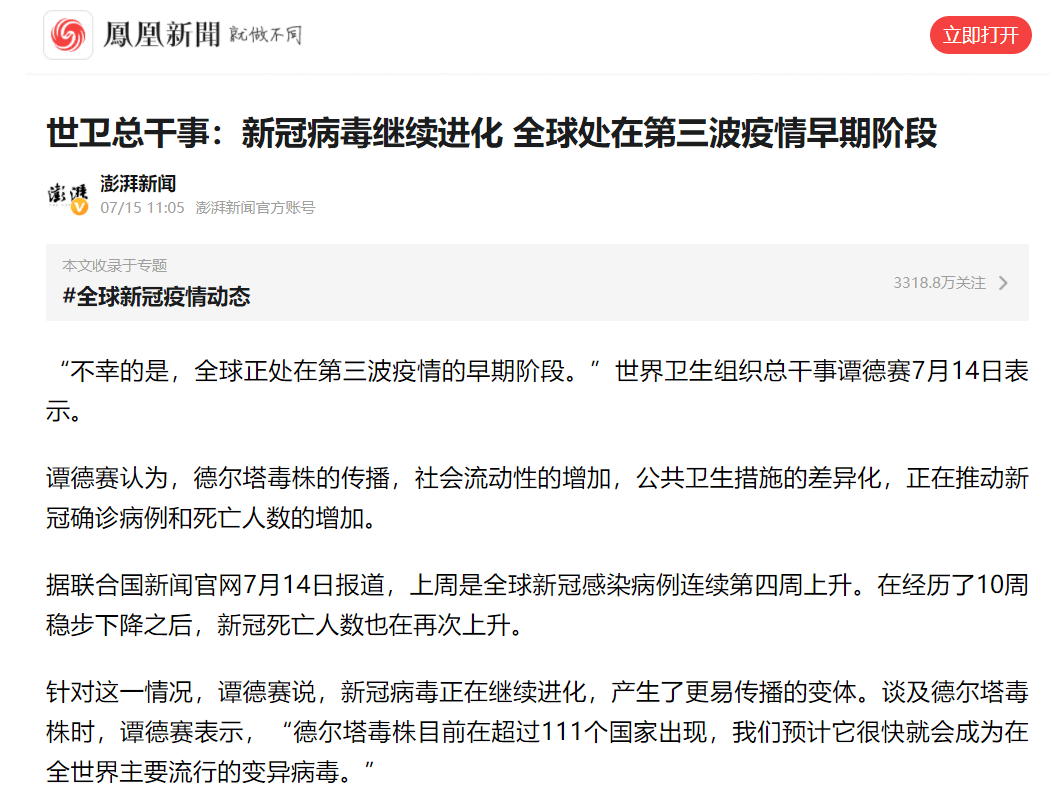60岁以上老年人打新冠疫苗应该注意哪些问题