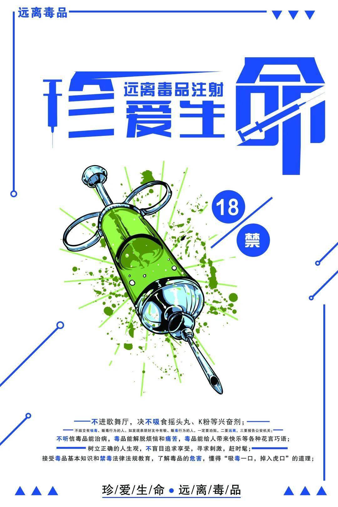 拒绝毒品诱惑珍惜青春年华丨赞这些天津大学生原创的禁毒作品好看