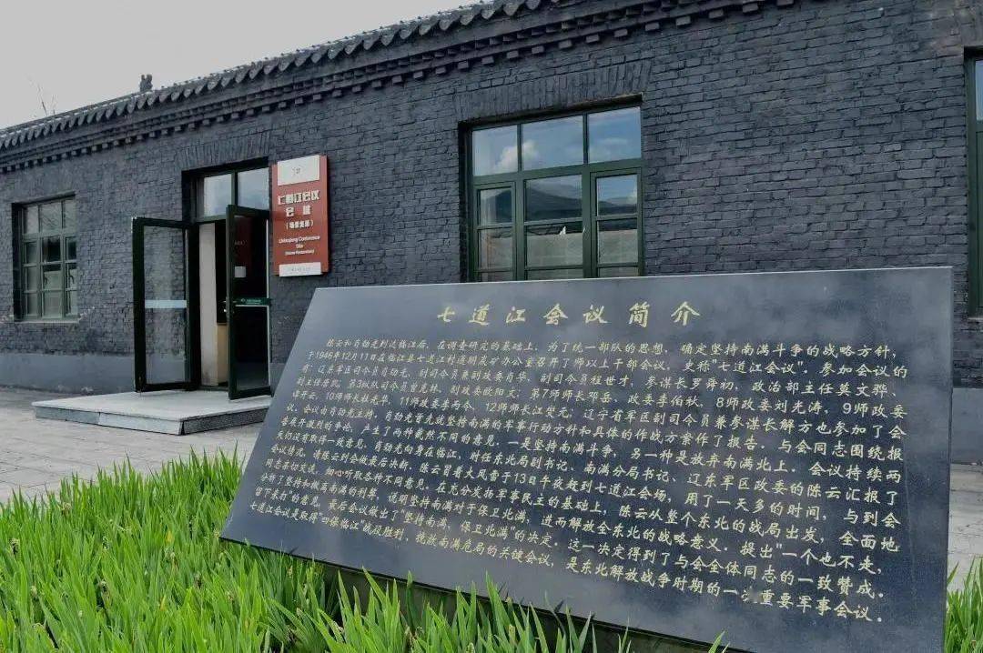 临江战役纪念馆-陈云同志旧居→长白县(鸭绿江旅游观光带-鸡冠秀峰