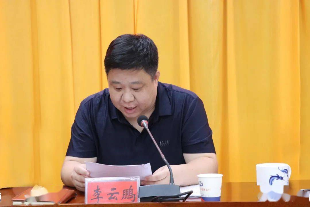 政协鸡泽县委员会召开九届第二十八次常委会议