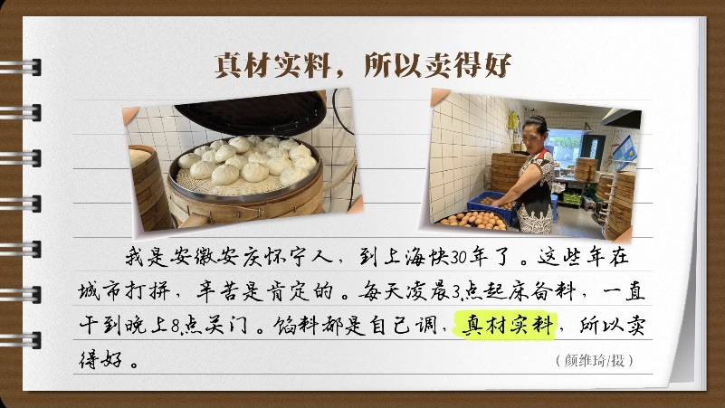 我家|说说我家的小康故事④：我家包子铺成了“网红”
