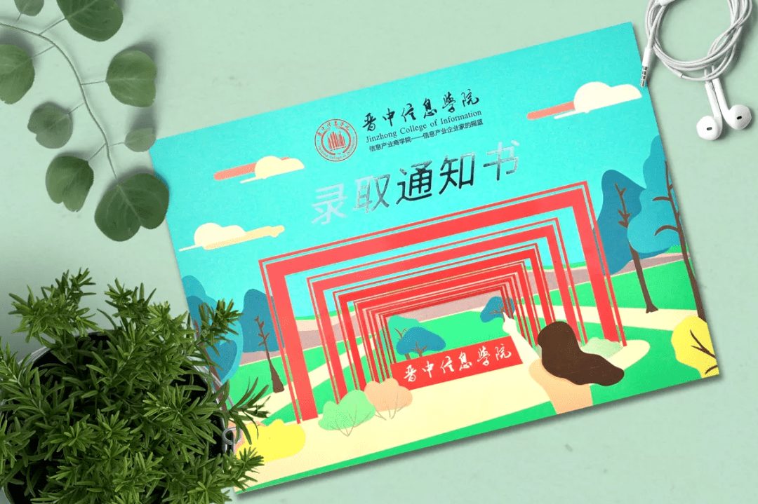 信院2021级新生 | 第一封录取通知书已寄出