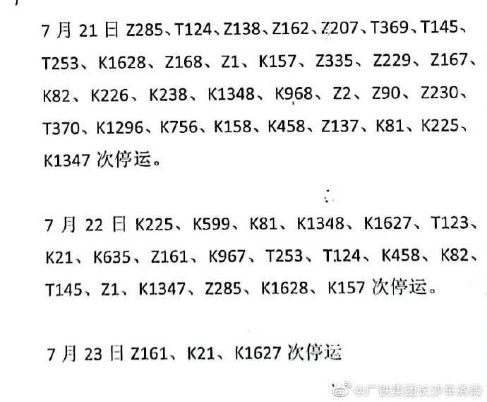 广州铁路发布消息,受北方连日强降雨影响,途经岳阳火车站的z285,t124