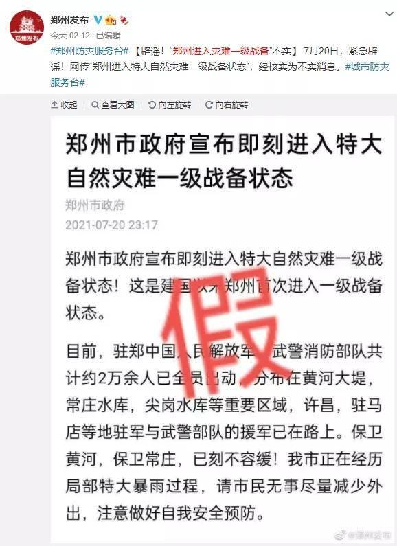 郑州常庄水库爆破决堤?假的!