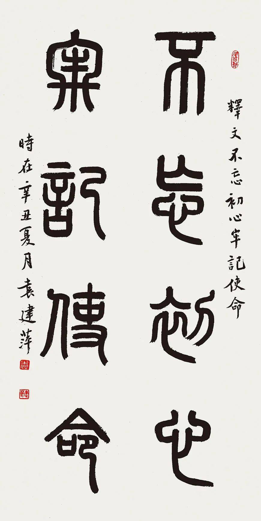 党成立100周年农业银行杯徐州市银行保险业书画摄影展作品欣赏书法篇
