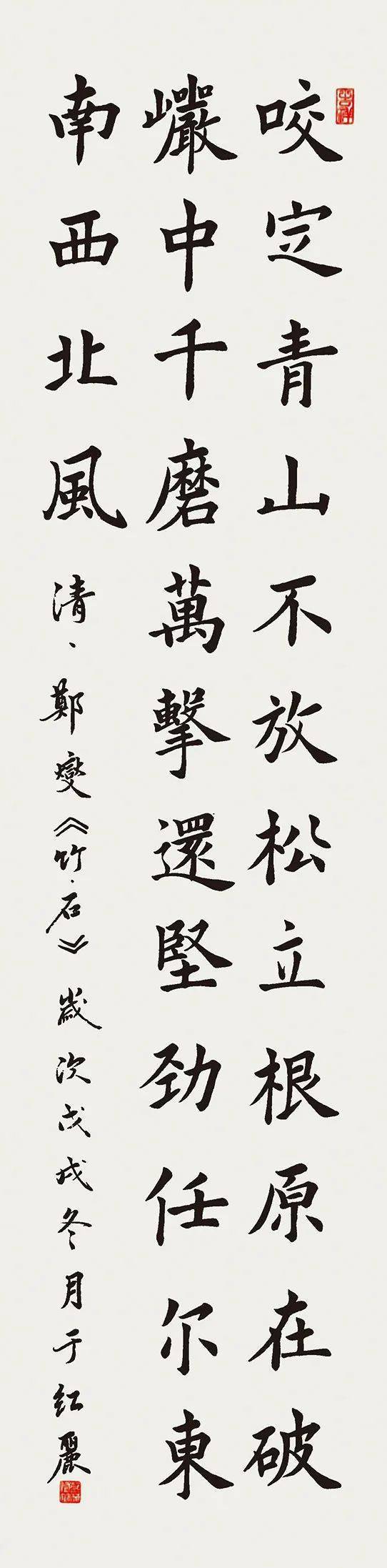 于红丽徐州市金融书法家协会会员供职于广发银行徐州分行入展作品:郑