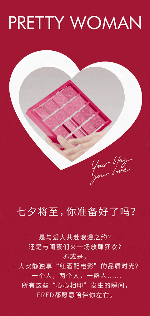 中国pretty woman代言人关晓彤的七夕