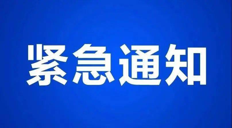 紧急通知!文成县暂时关闭所有旅游景区!文成启动防台风Ⅲ级应急响应!