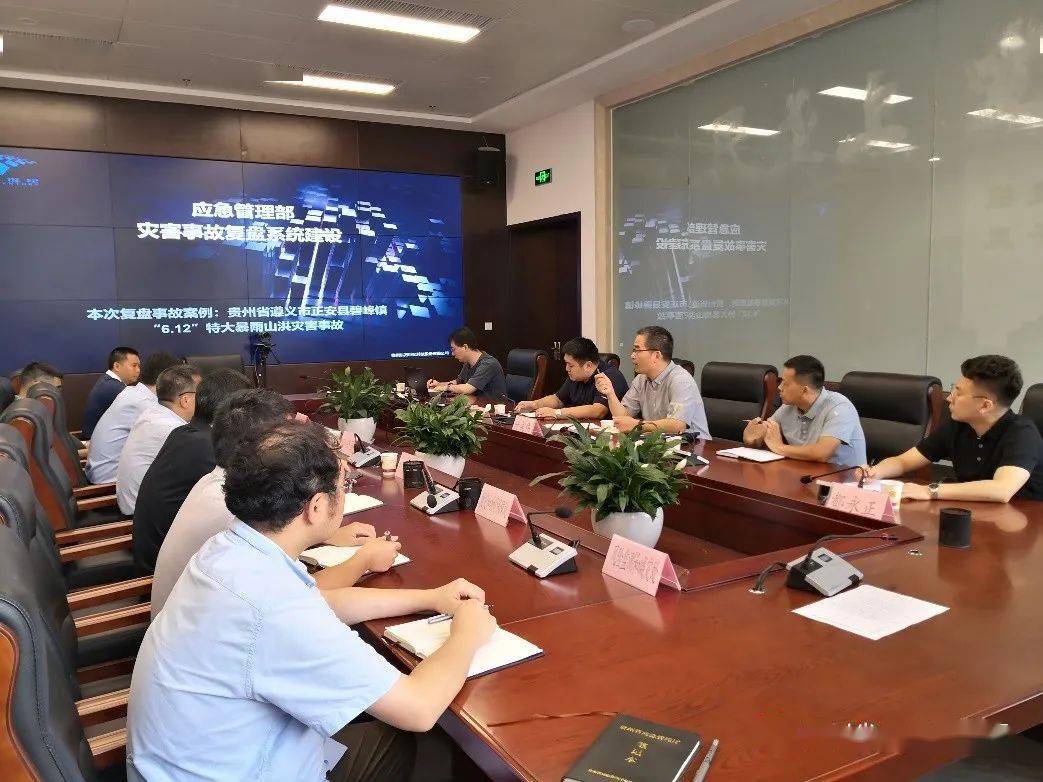 应急部调研组赴我省开展重特大典型灾害事故复盘系统建设调研