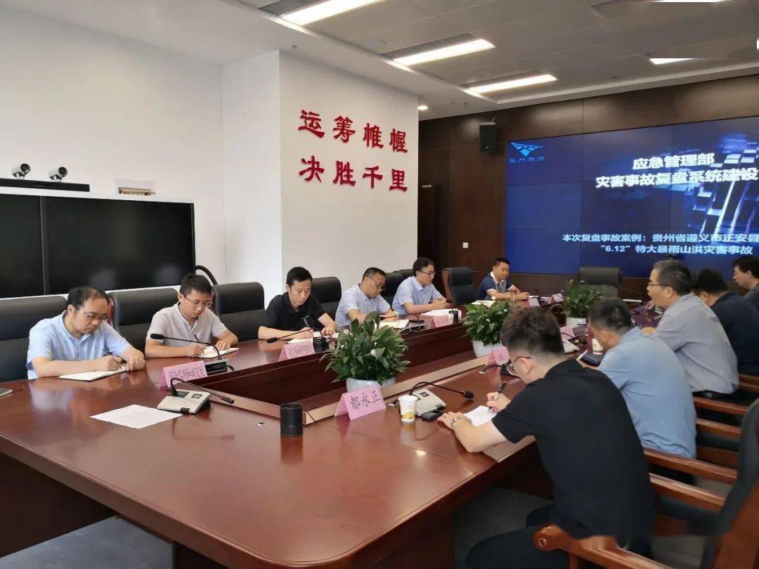 应急部调研组赴我省开展重特大典型灾害事故复盘系统建设调研
