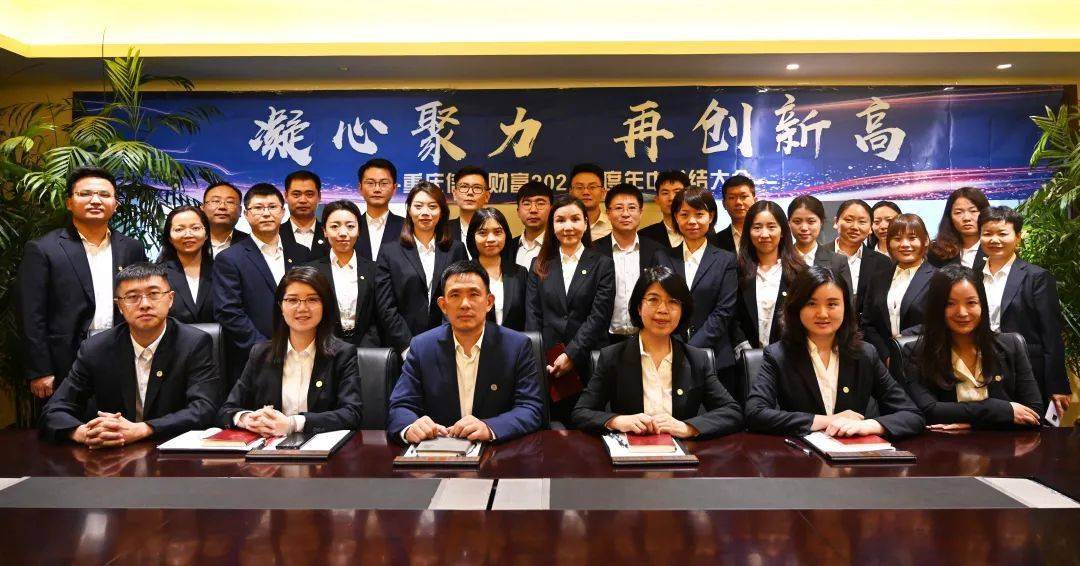 机构动态保质增效行稳致远重庆信托财富2021年中总结会