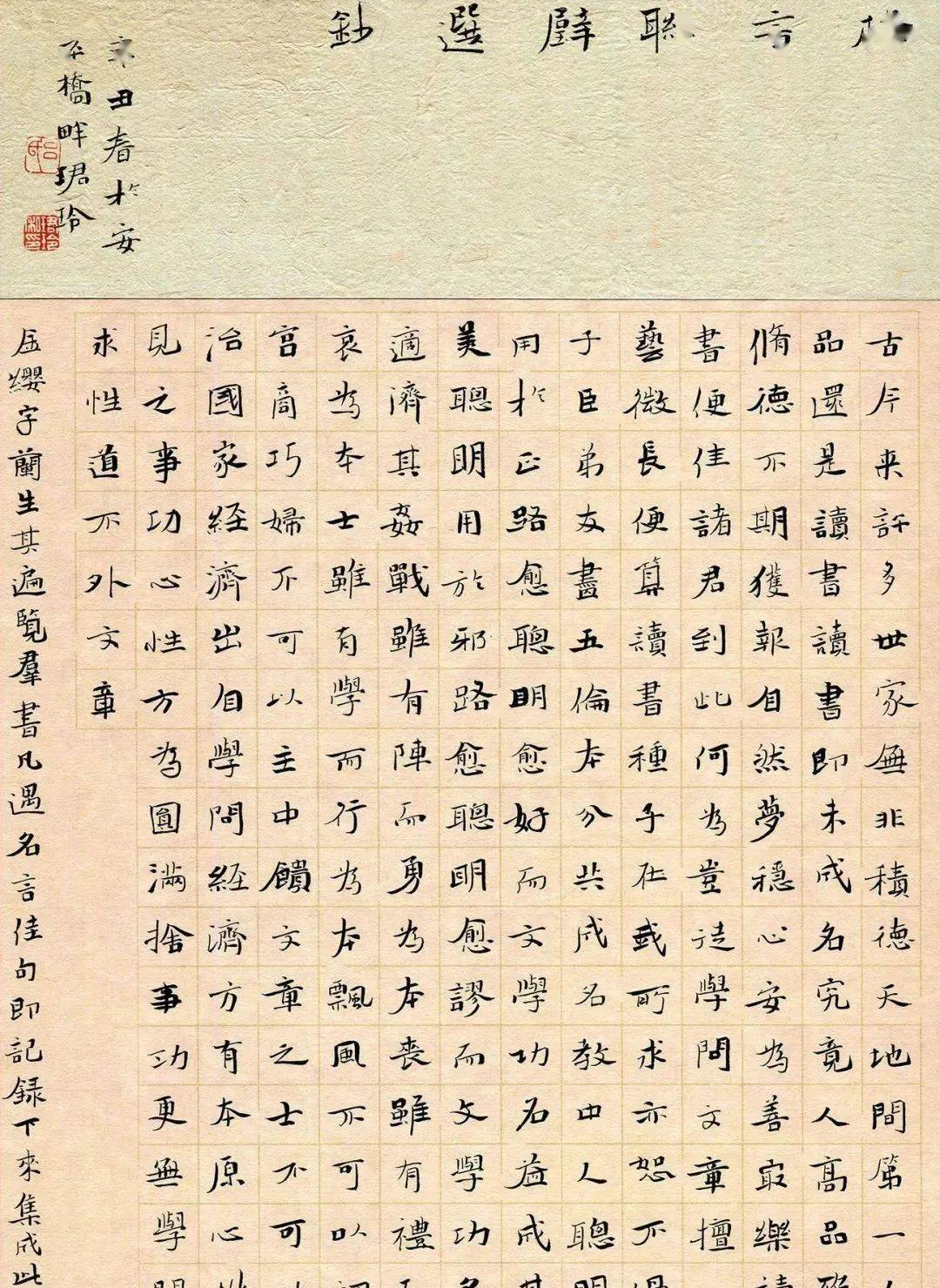 中国硬笔书法公开赛铜奖作品50幅