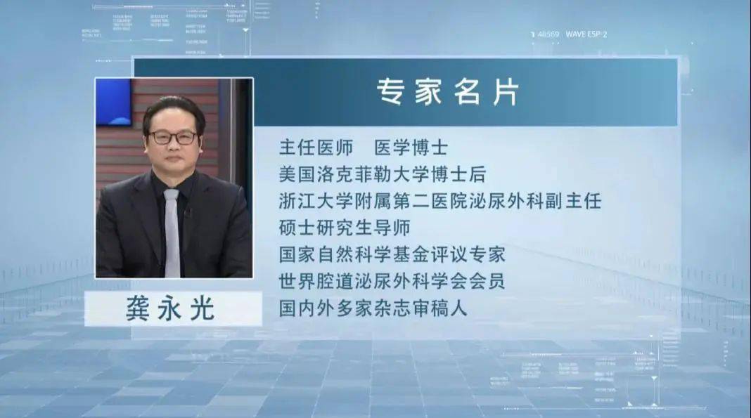 来源丨浙江省干部保健中心审核丨泌尿外科 龚永光责编丨鲁青返回搜狐