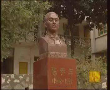 学党史·人物篇 | 陈乔年:让我们的子孙后代,享受前人披荆斩棘的幸福