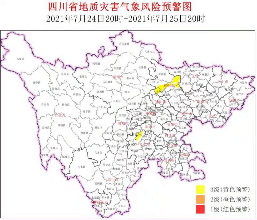 根据四川省地质环境条件,结合四川省气象台天气预报情况,7月24日20时