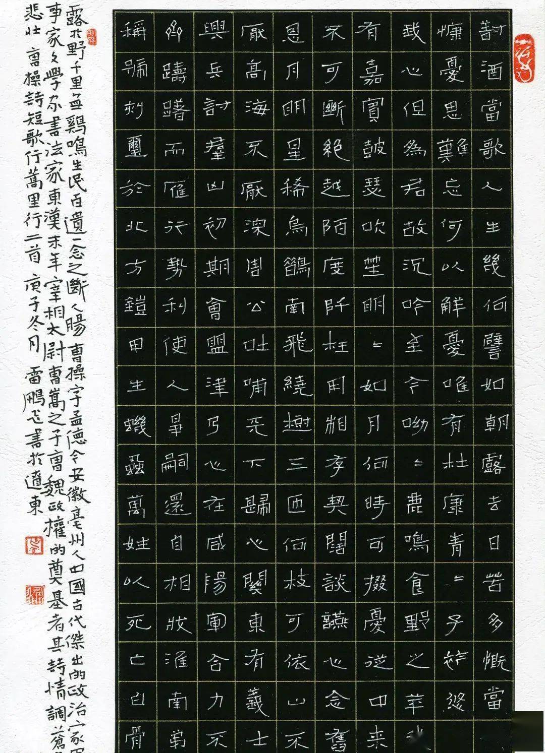 中国硬笔书法公开赛铜奖作品50幅