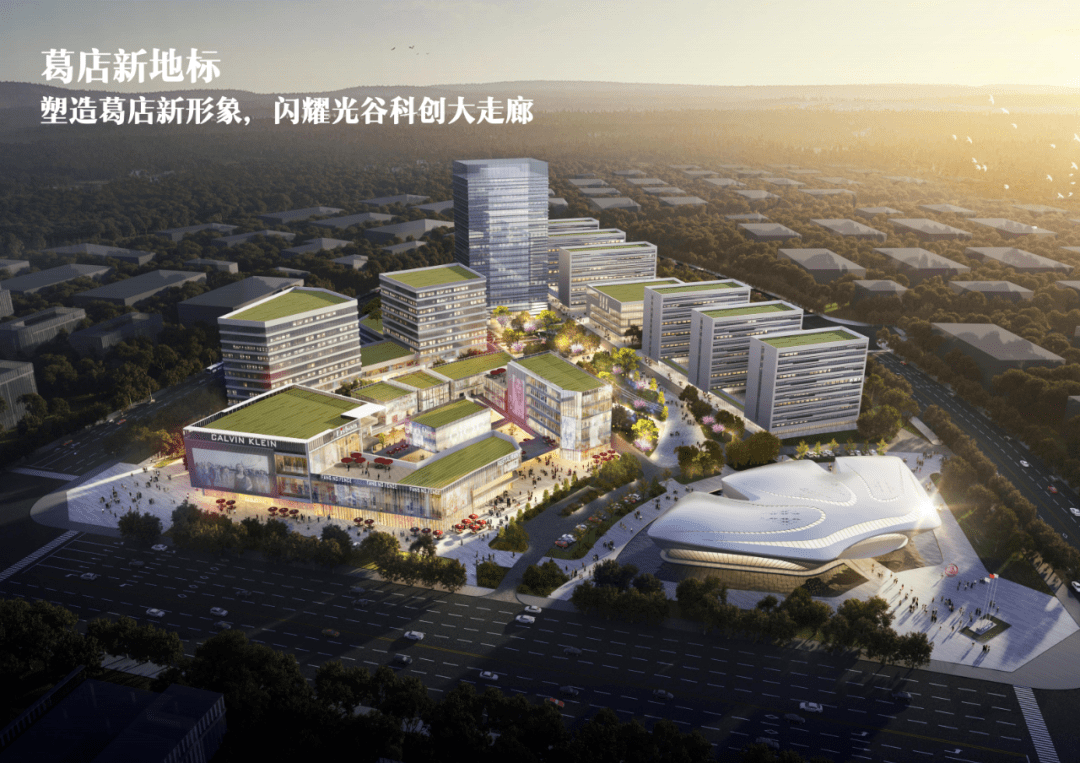 8亿!鄂州这片区拟打造为高端城市综合体_葛店