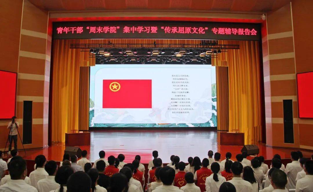 与屈原对话丨在传承中求索复兴之路