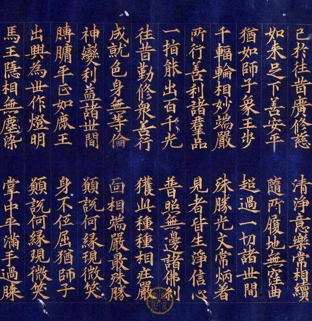 高丽国《金字大藏经》