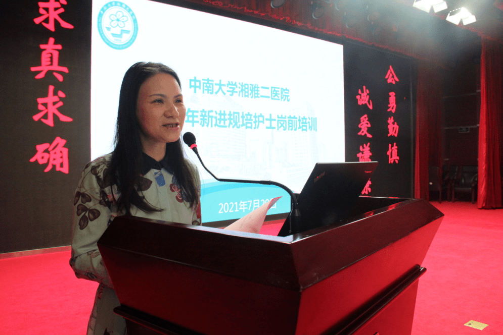 湘雅二医院2021年新进规培护士岗前培训圆满完成
