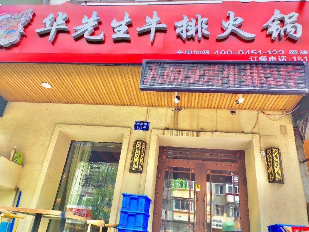 【无需预约·华先生牛排火锅(爱建店)】仅59.9/79.9元