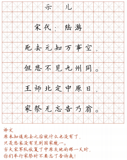 小学128首必背古诗词硬笔楷书字帖,诵读练字两不误!