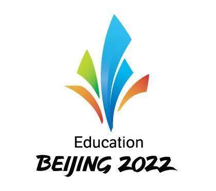 北京2022年冬奥会和冬残奥会教育标志设计的主题是"绽放".
