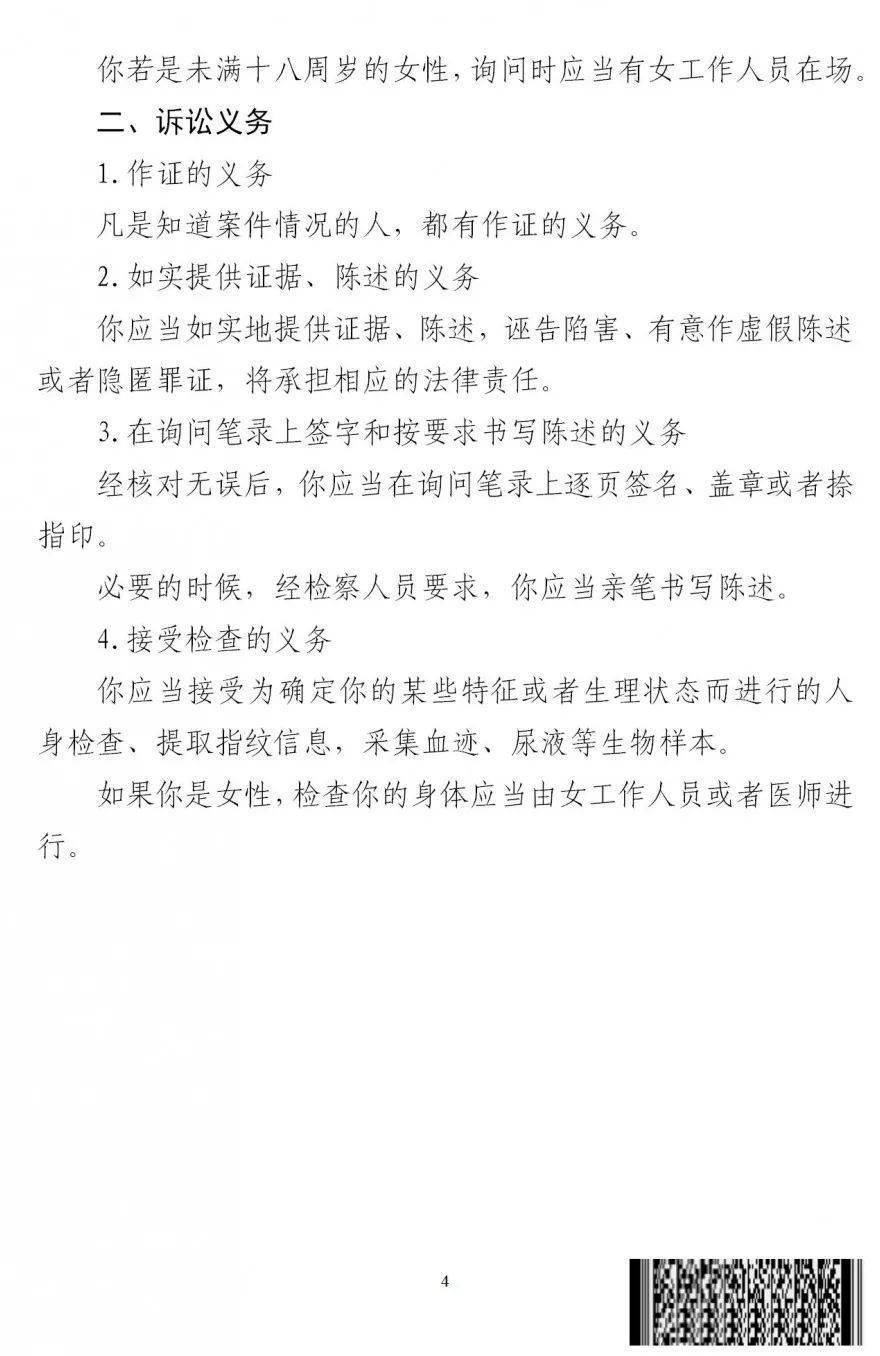 儋州吴云琥,吴云涛及其涉黑组织等35人被移送检察机关