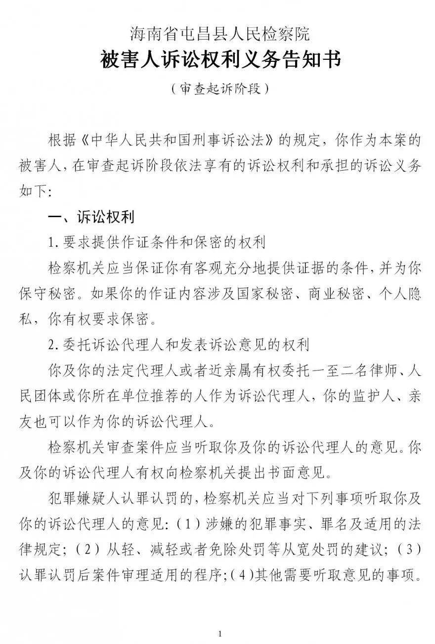 儋州吴云琥,吴云涛及其涉黑组织等35人被移送检察机关