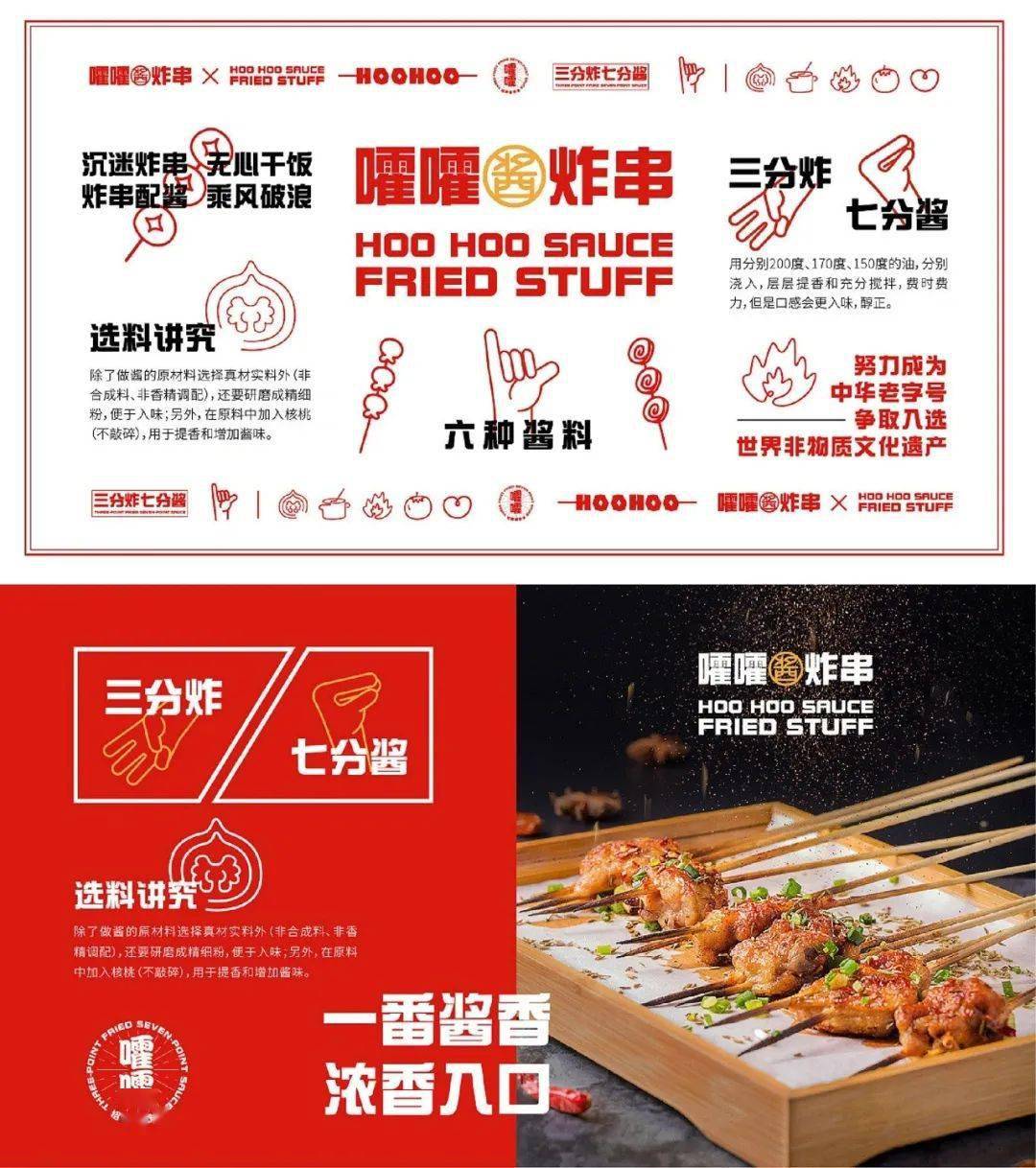 尚上品牌策划05路小北炸货铺品牌vi设计欣赏designer:shaker_hyman04