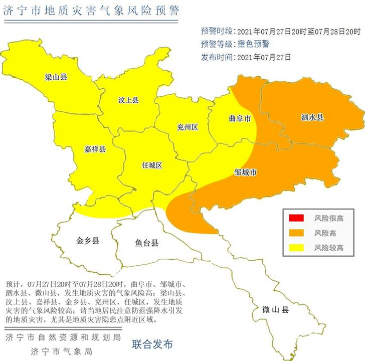 吴村镇,姚村镇,息陬镇,防山镇,小雪街道,尼山镇);泗水县(苗馆镇,济