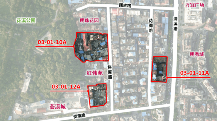 花溪十字街城市更新改造项目地块规划有