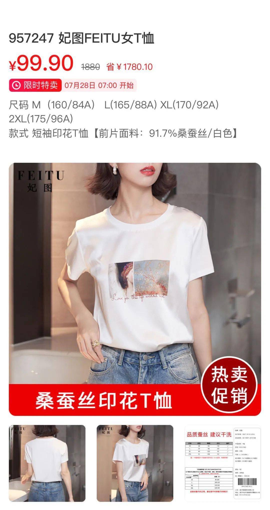 【妃图】品牌女装初秋上新&反季皮草,超值优惠!领券满699元减80元!