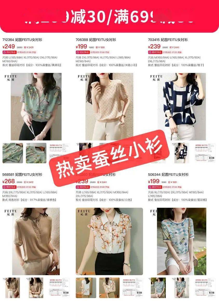 【妃图】品牌女装初秋上新&反季皮草,超值优惠!领券满699元减80元!