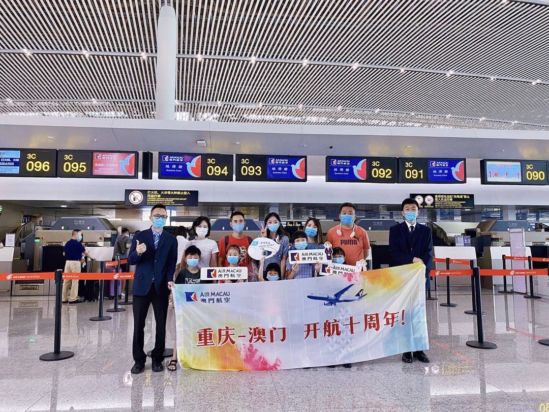 李茂佳 来自重庆江北国际机场消息,7月27日,是重庆-澳门航线开航10