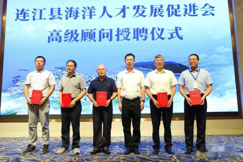 连江县委常委,组织部部长陈剑雄为促进会高级顾问颁发聘书