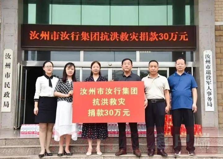 7月20日,汝州市人大常委会委员,汝行集团董事长闫全义得知家乡灾情后