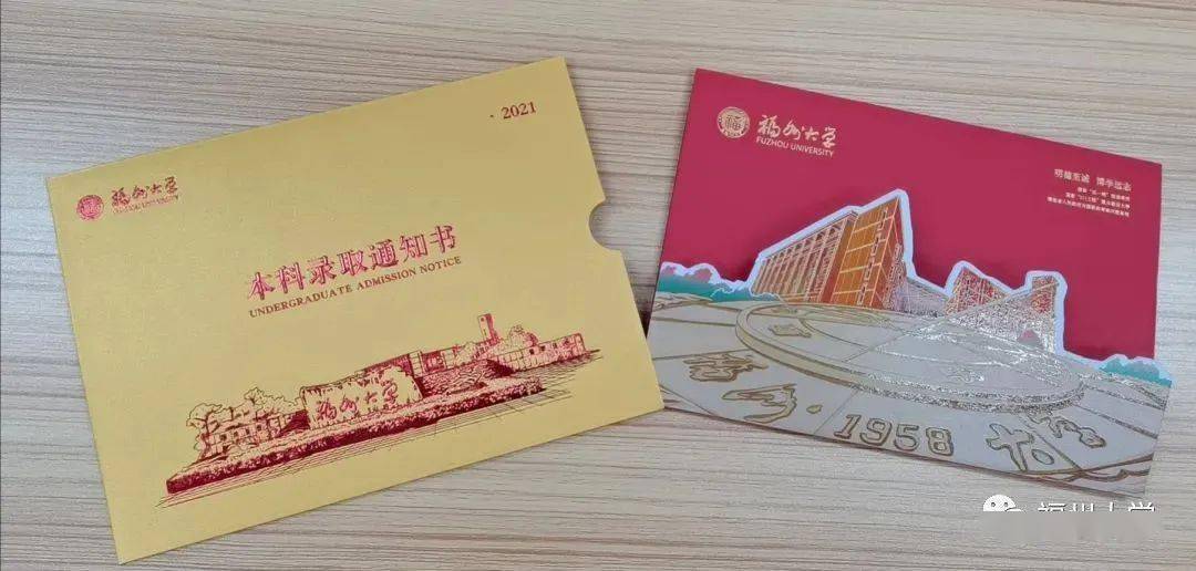 准福大人:你的录取通知书来啦!_大学