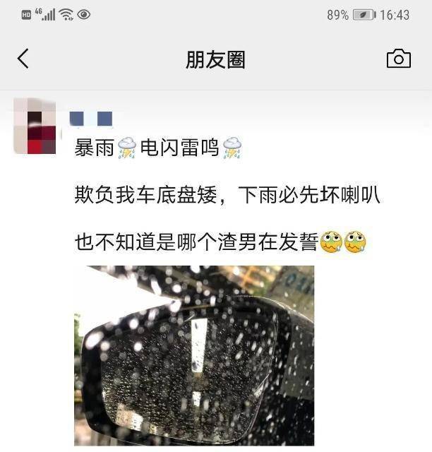 昨天下午 昆明的一场短时强降水 迅速在小编的朋友圈刷屏 "渣男发誓