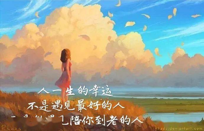 最近超火的微信句子,往事不回头,余生不将就!