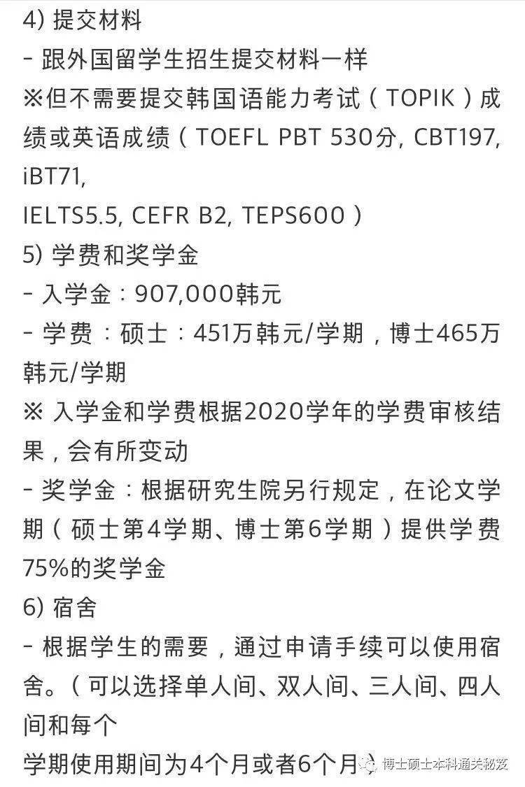 被韩国中央日报选为发展潜力最大的大学第5位(2015 被韩国东亚日报