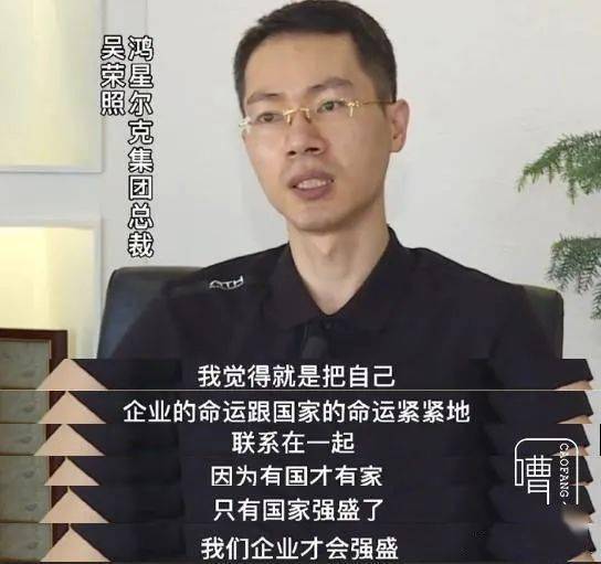2亿?鸿星尔克创始人吴荣照:一个人