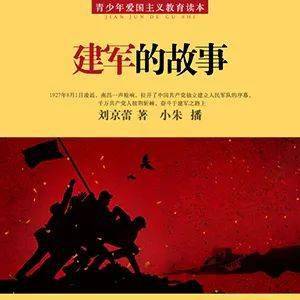 活动通知|致敬最可爱的人 "八一建军节"生成你的专属头像