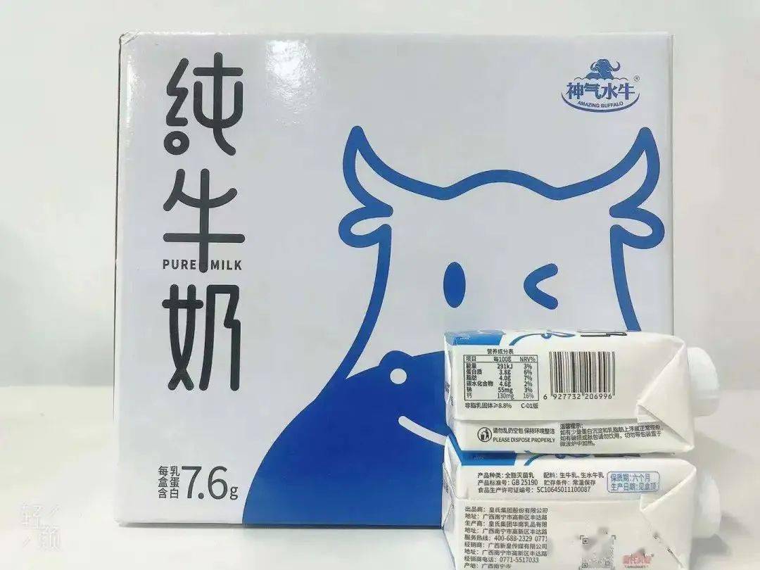 99元/2箱皇氏乳业神气水牛纯牛奶,高品质奶源,奶香浓郁,入口就爱了