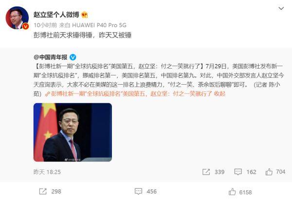 31日,@赵立坚个人微博 发文称,彭博社前天求锤得锤,昨天又被锤.