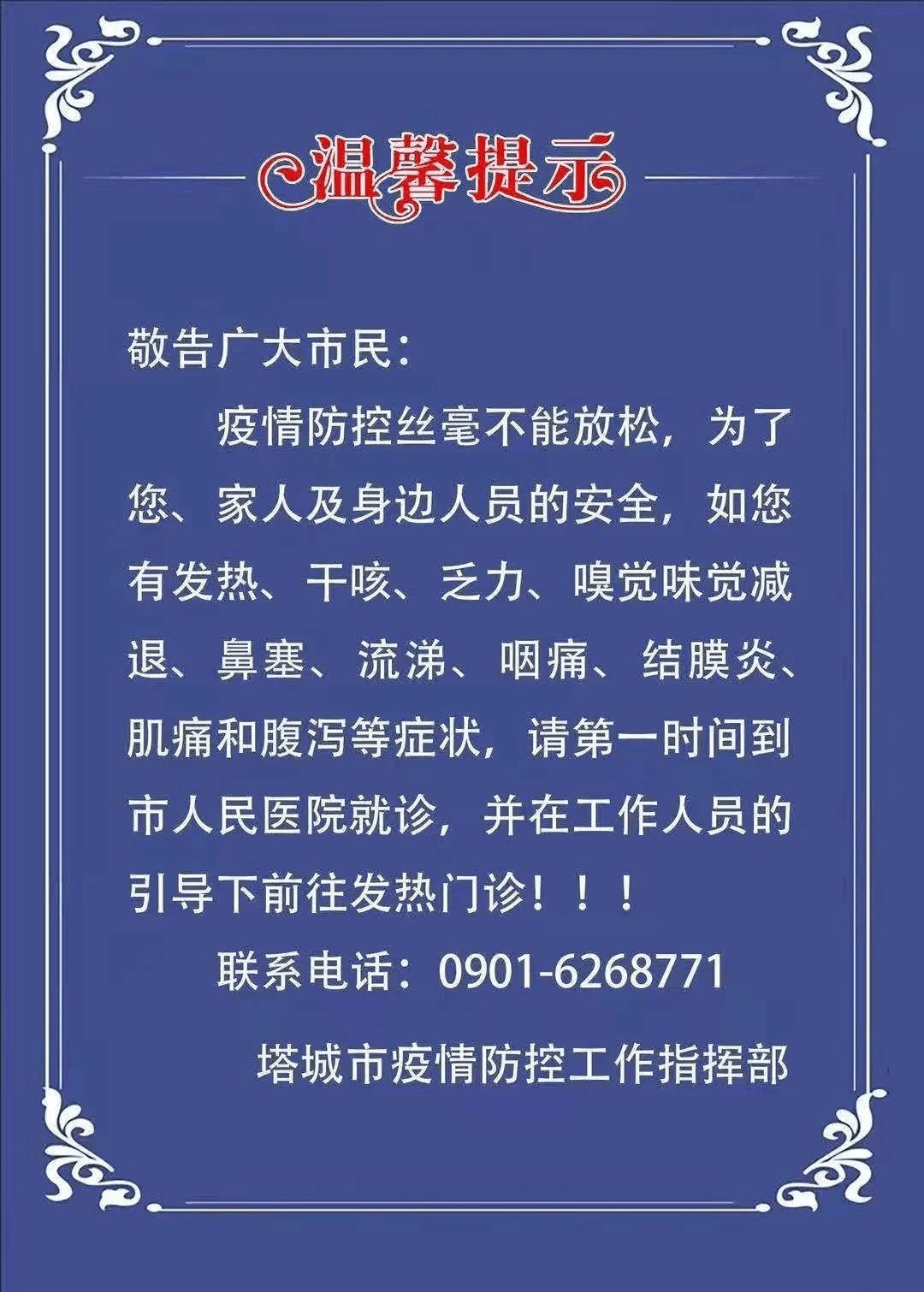 多地关闭,限流!一导游确诊,多次带团!新疆多地防疫调整,最新出行提示!